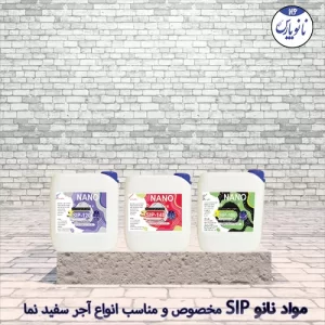 مواد نانو SIP مخصوص و مناسب انواع آجر سفید نما
